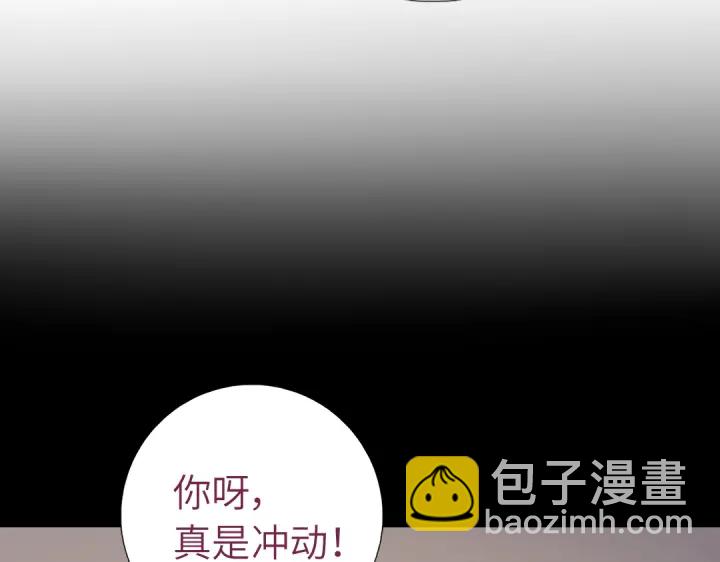 神廚狂後 - 第256話自己的意志(1/2) - 2