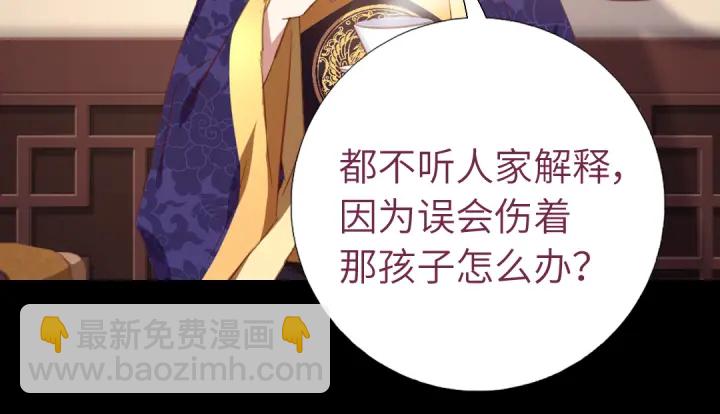 神廚狂後 - 第256話自己的意志(1/2) - 4