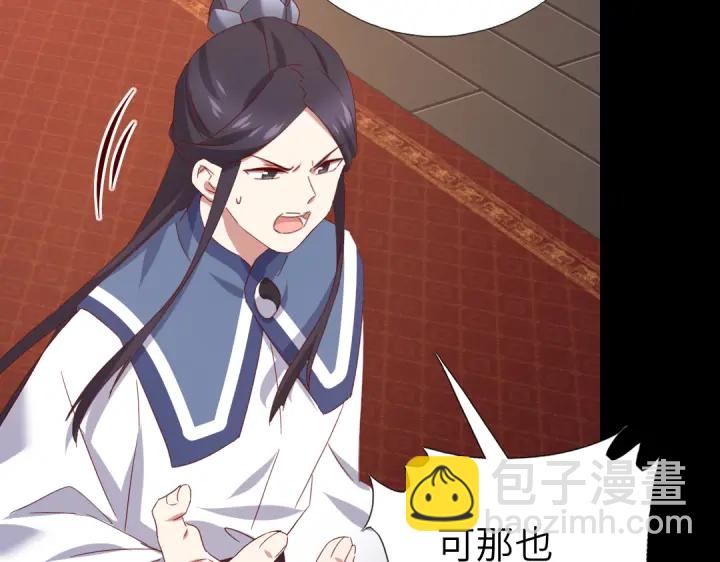 神廚狂後 - 第256話自己的意志(1/2) - 1