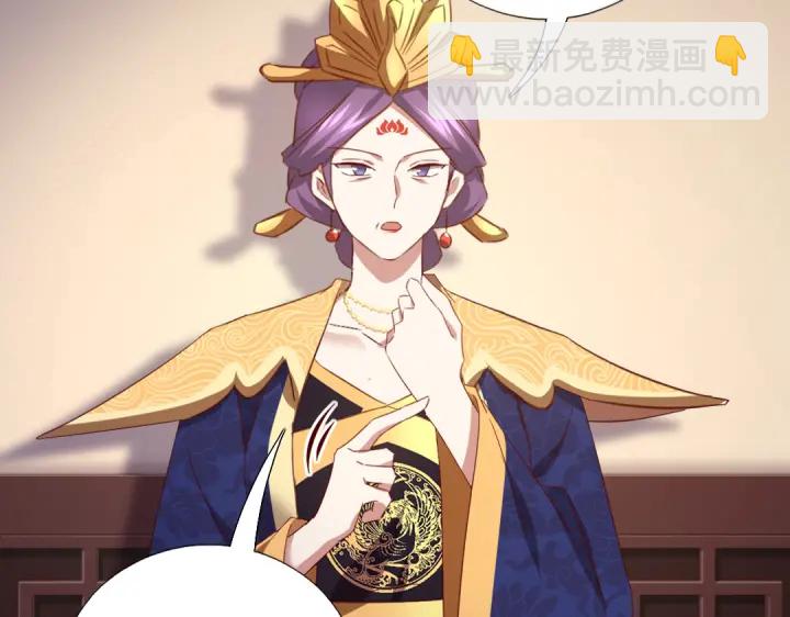 神廚狂後 - 第256話自己的意志(1/2) - 3