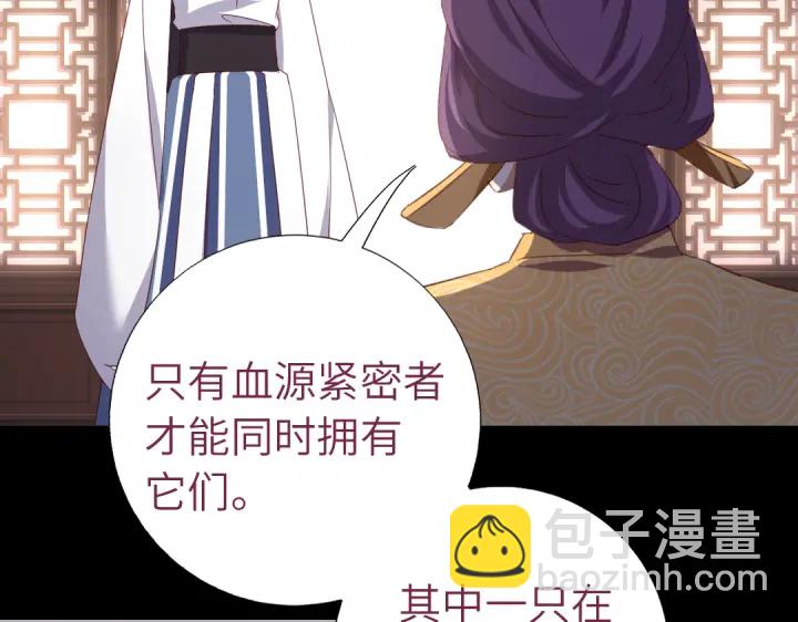 神廚狂後 - 第256話自己的意志(1/2) - 6