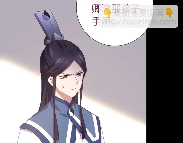 神廚狂後 - 第256話自己的意志(1/2) - 7