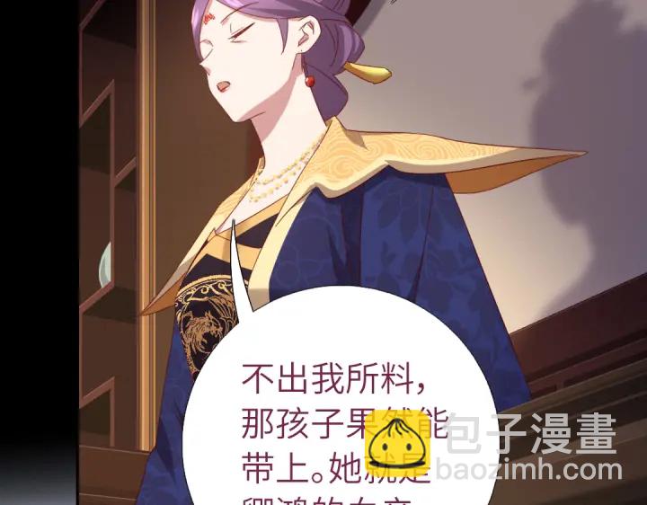 神廚狂後 - 第256話自己的意志(1/2) - 1