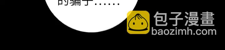 神廚狂後 - 第256話自己的意志(1/2) - 4