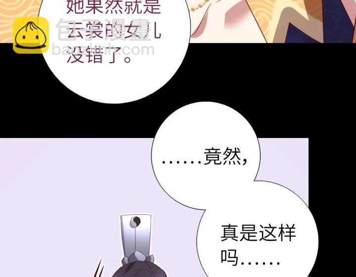 神廚狂後 - 第256話自己的意志(1/2) - 4
