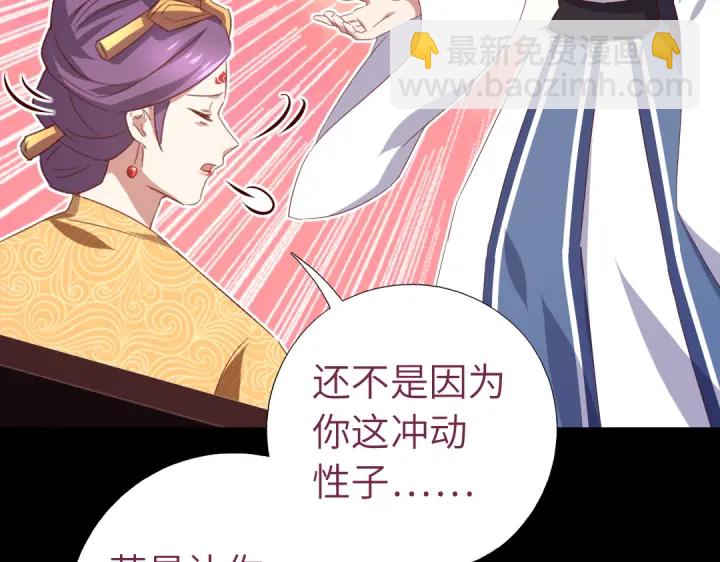 神廚狂後 - 第256話自己的意志(1/2) - 8