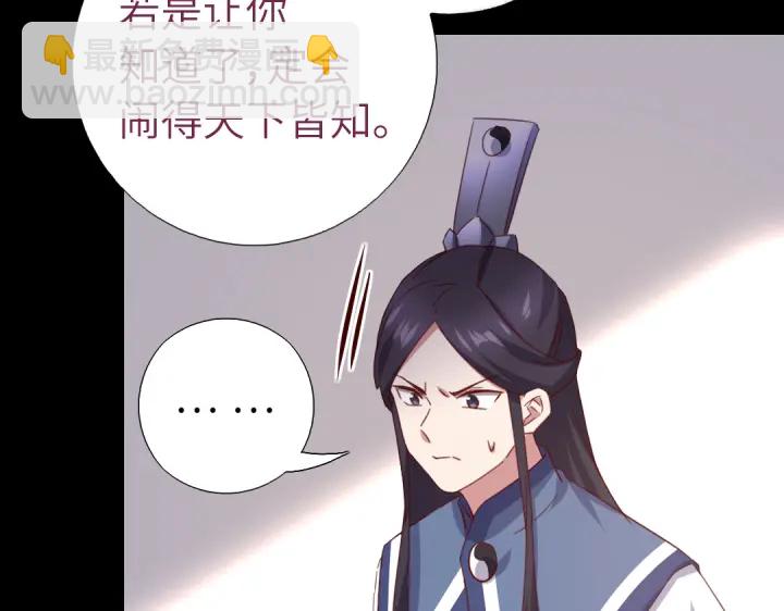 神廚狂後 - 第256話自己的意志(1/2) - 1