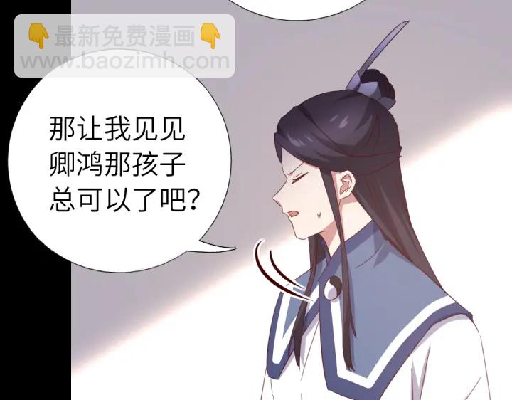 神廚狂後 - 第256話自己的意志(1/2) - 3