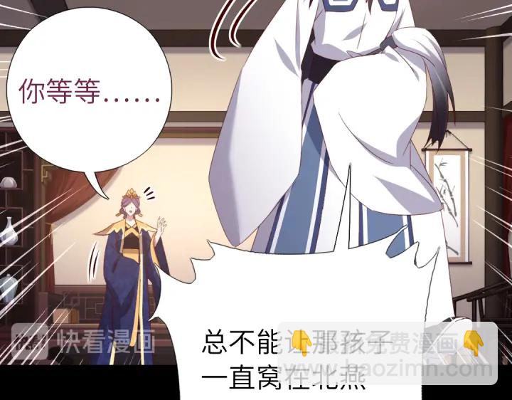 神廚狂後 - 第256話自己的意志(1/2) - 8