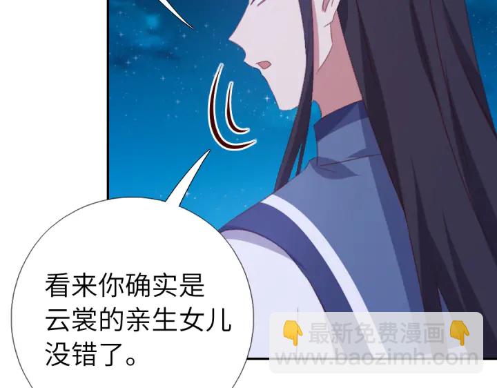 神廚狂後 - 第256話自己的意志(2/2) - 1