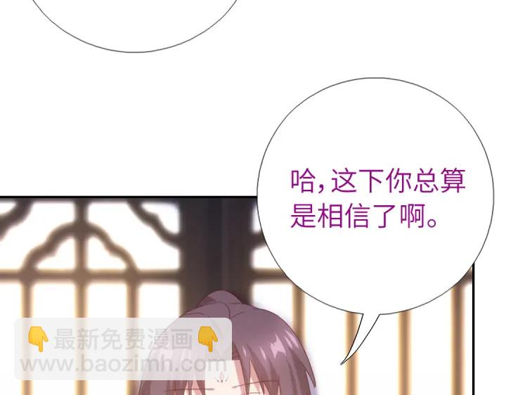 神廚狂後 - 第256話自己的意志(2/2) - 2