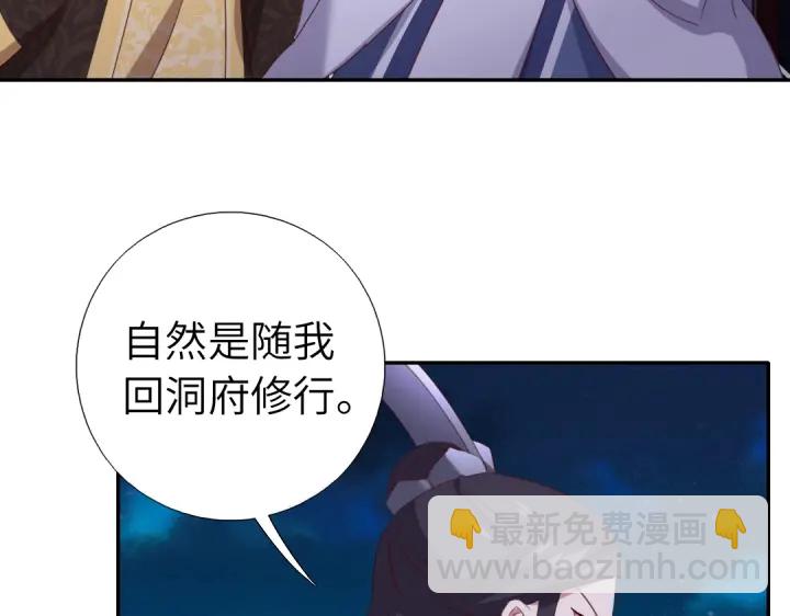 神廚狂後 - 第256話自己的意志(2/2) - 2