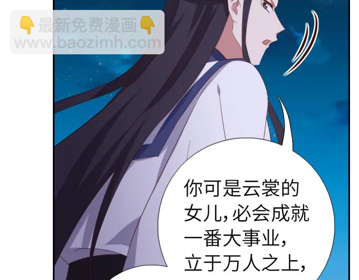 神廚狂後 - 第256話自己的意志(2/2) - 3