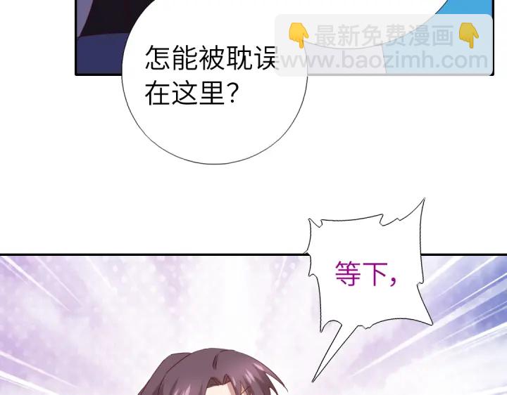 神廚狂後 - 第256話自己的意志(2/2) - 4