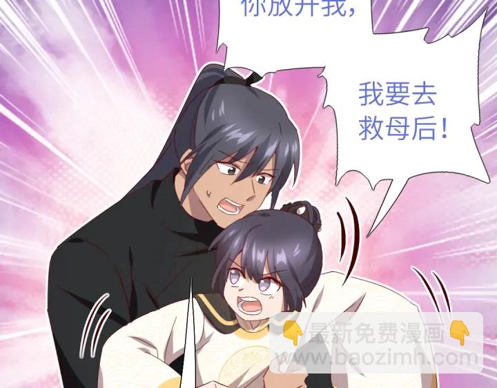 神廚狂後 - 第256話自己的意志(2/2) - 6