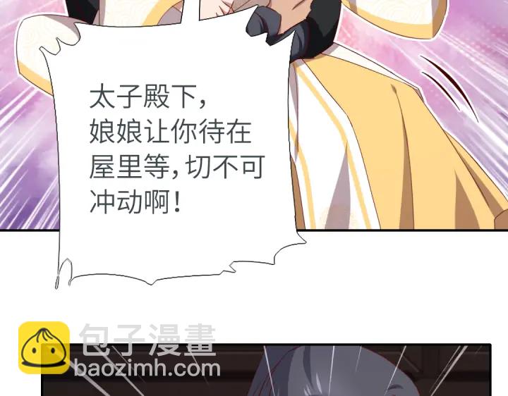 神廚狂後 - 第256話自己的意志(2/2) - 1