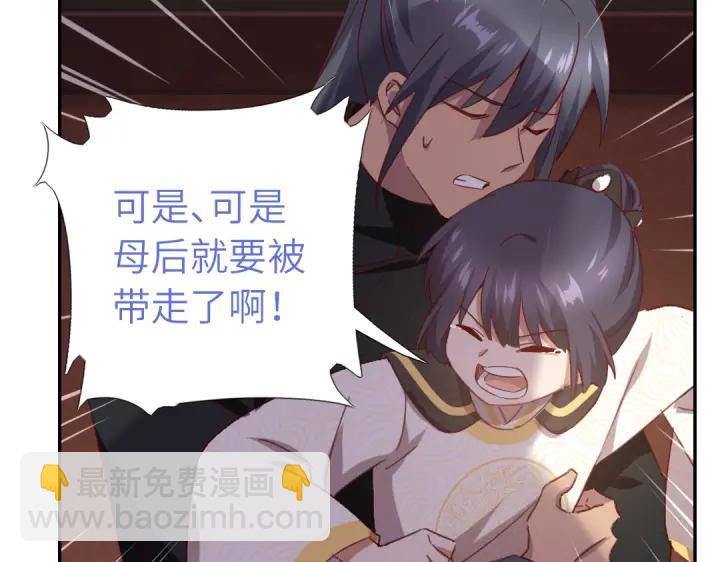 神廚狂後 - 第256話自己的意志(2/2) - 2