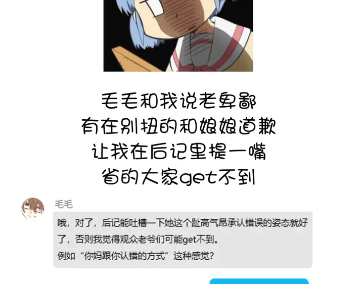 神廚狂後 - 第256話自己的意志(2/2) - 1