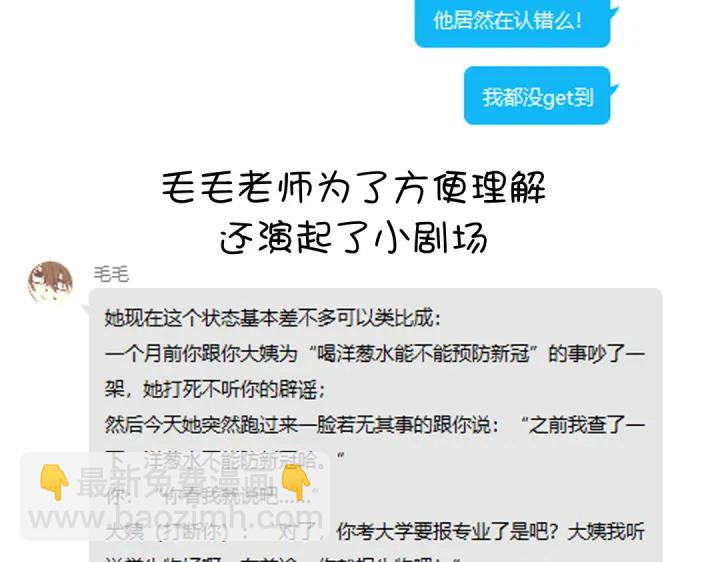 神廚狂後 - 第256話自己的意志(2/2) - 2