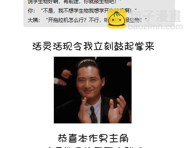 神廚狂後 - 第256話自己的意志(2/2) - 3