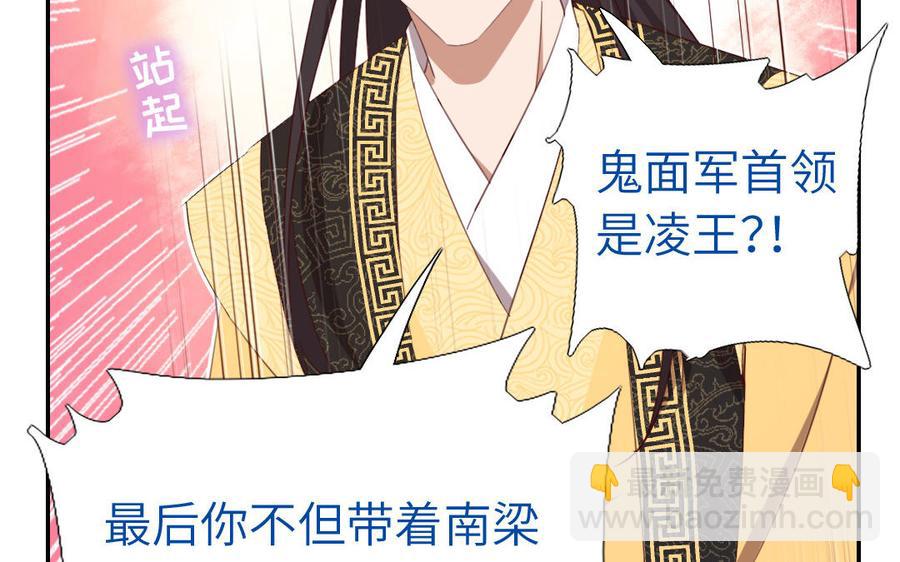 神廚狂後 - 第258話母女(1/2) - 3