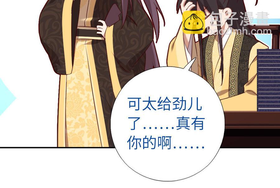 神廚狂後 - 第258話母女(1/2) - 6