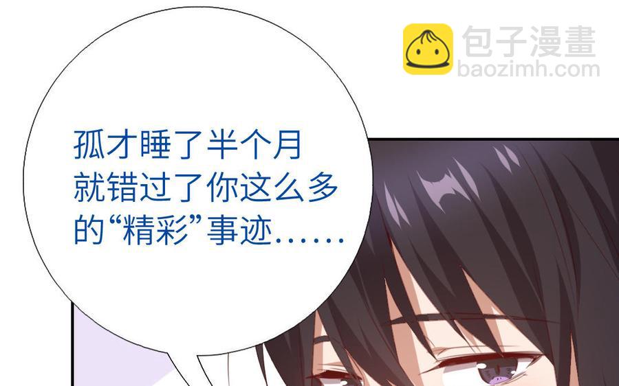 神廚狂後 - 第258話母女(1/2) - 7