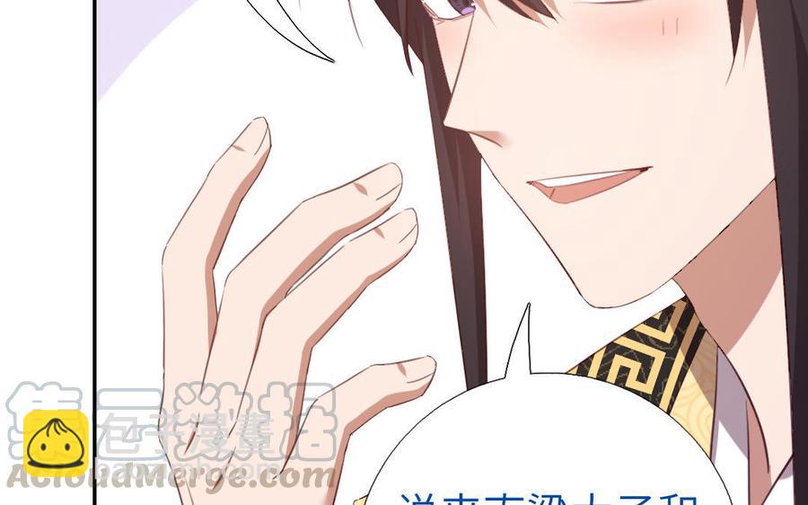 神廚狂後 - 第258話母女(1/2) - 8