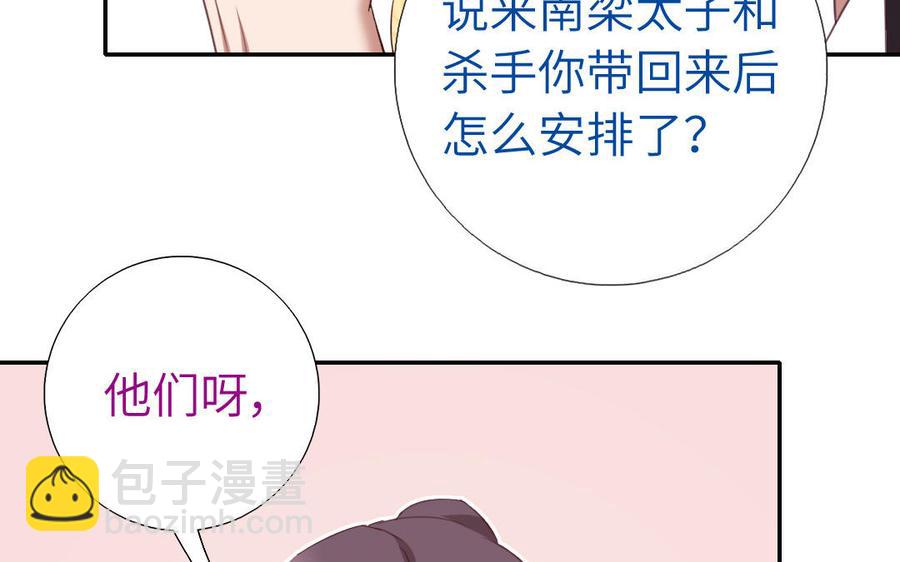 神廚狂後 - 第258話母女(1/2) - 1