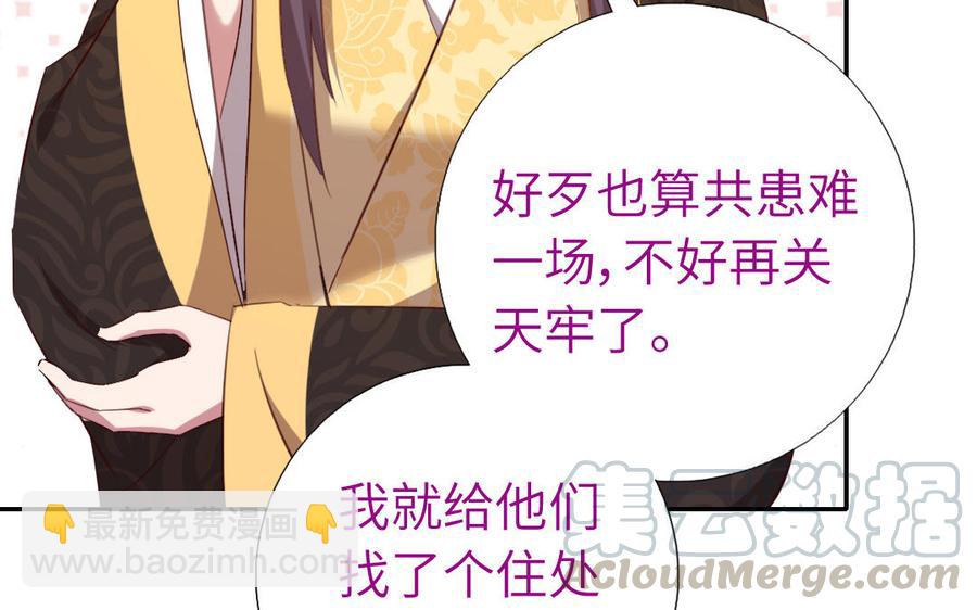 神廚狂後 - 第258話母女(1/2) - 3