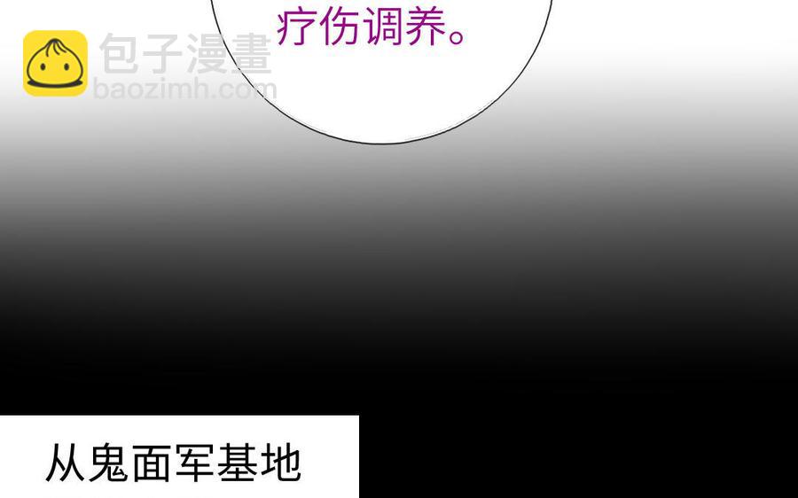 神廚狂後 - 第258話母女(1/2) - 4