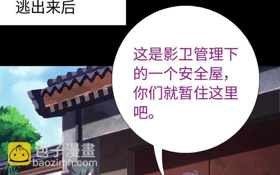 神廚狂後 - 第258話母女(1/2) - 5