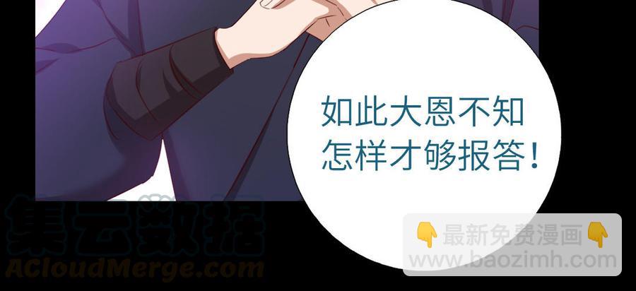 神廚狂後 - 第258話母女(1/2) - 1