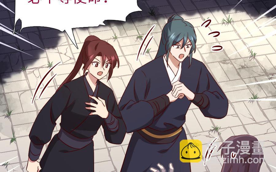 神廚狂後 - 第258話母女(1/2) - 3