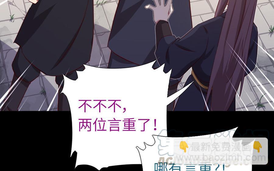 神廚狂後 - 第258話母女(1/2) - 4