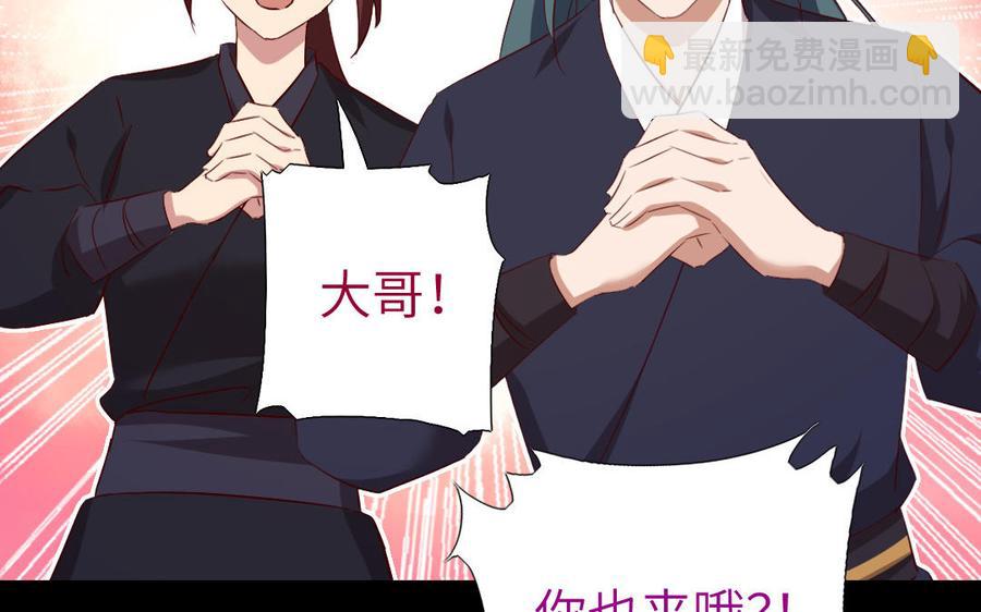 神廚狂後 - 第258話母女(1/2) - 6