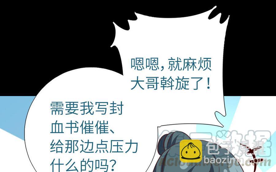 神廚狂後 - 第258話母女(1/2) - 2