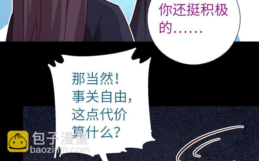 神廚狂後 - 第258話母女(1/2) - 4