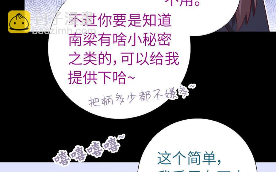 神廚狂後 - 第258話母女(1/2) - 6