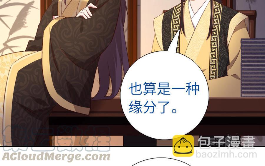 神廚狂後 - 第258話母女(1/2) - 3