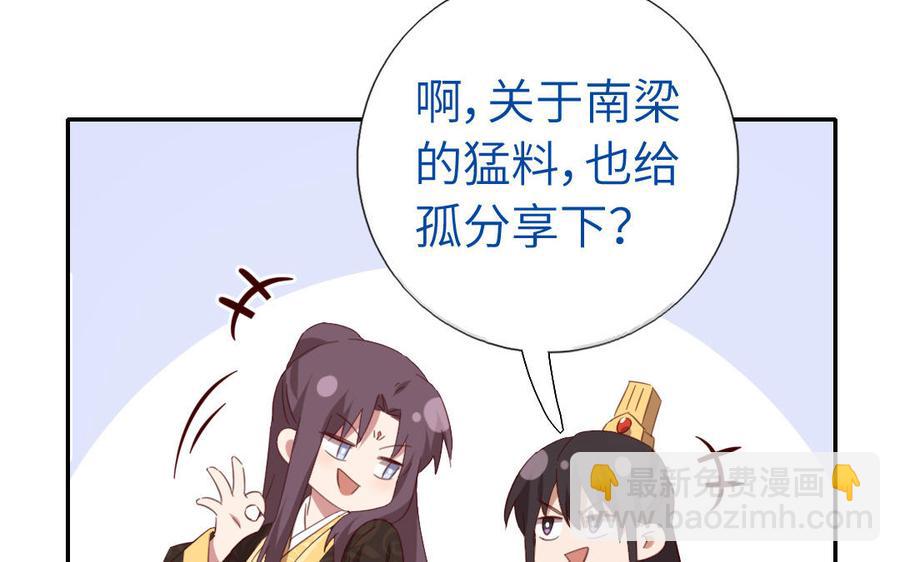 神廚狂後 - 第258話母女(1/2) - 4