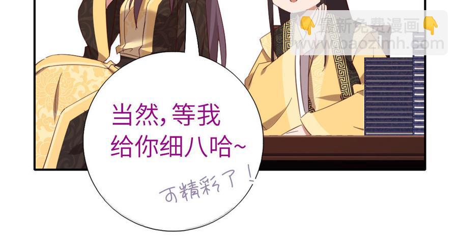 神廚狂後 - 第258話母女(1/2) - 5