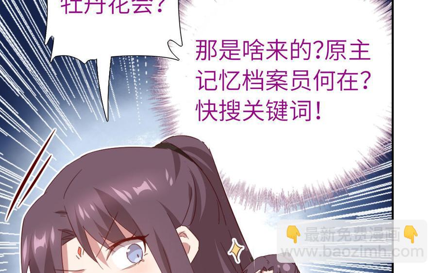 神廚狂後 - 第258話母女(1/2) - 8