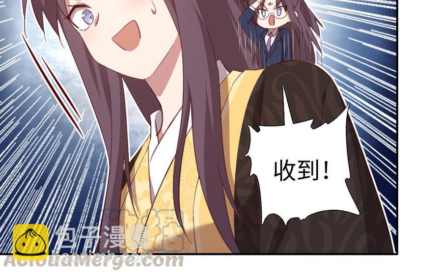 神廚狂後 - 第258話母女(1/2) - 1