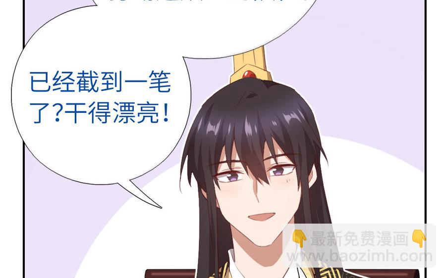 神廚狂後 - 第258話母女(1/2) - 5