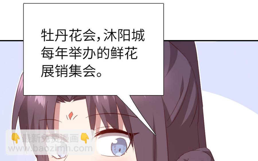 神廚狂後 - 第258話母女(1/2) - 2