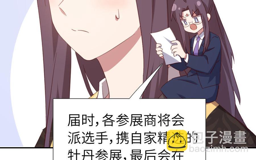 神廚狂後 - 第258話母女(2/2) - 5