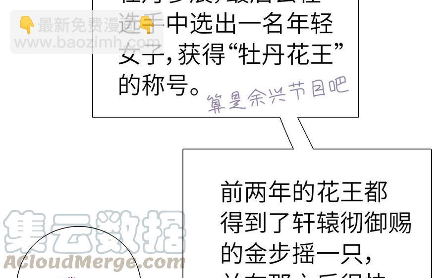 神廚狂後 - 第258話母女(2/2) - 6