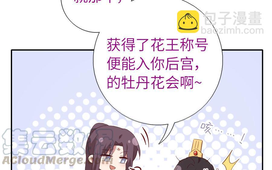 神廚狂後 - 第258話母女(2/2) - 1