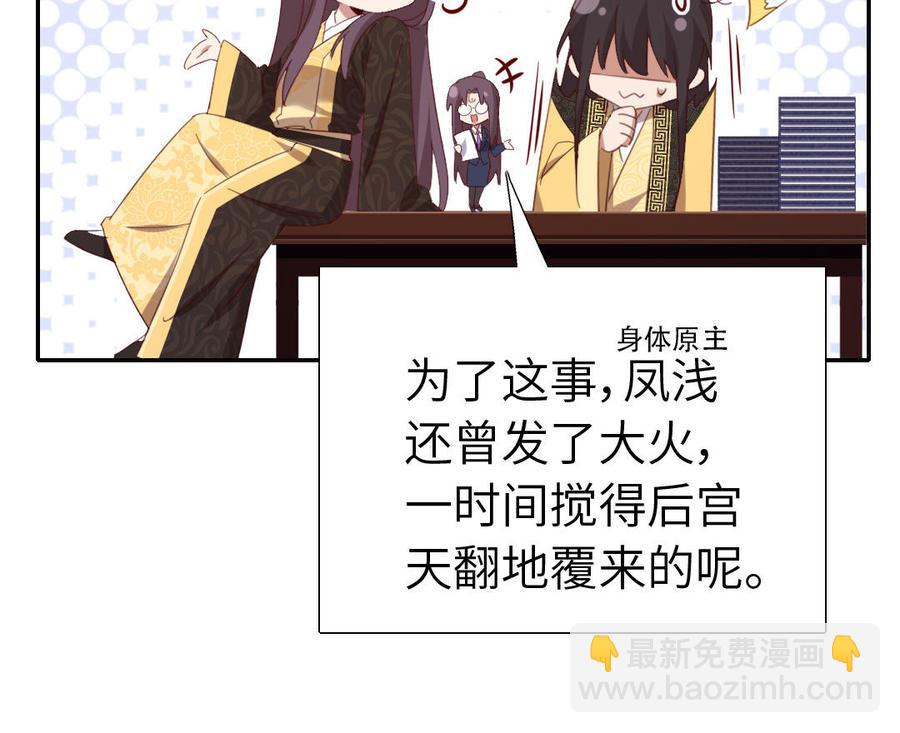 神廚狂後 - 第258話母女(2/2) - 2